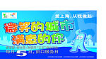 世博户外公益广告横版05