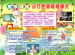 脑脊髓膜炎