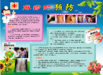 麻疹