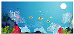 海底世界