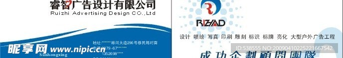 广告公司名片