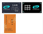 UFO酒店名片