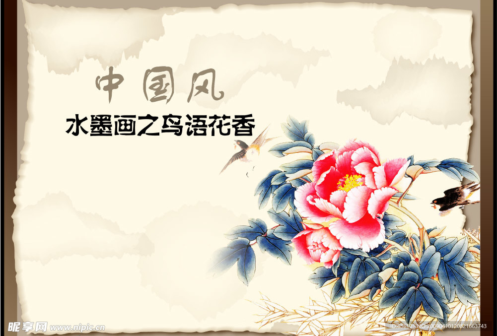 水墨画 中国风