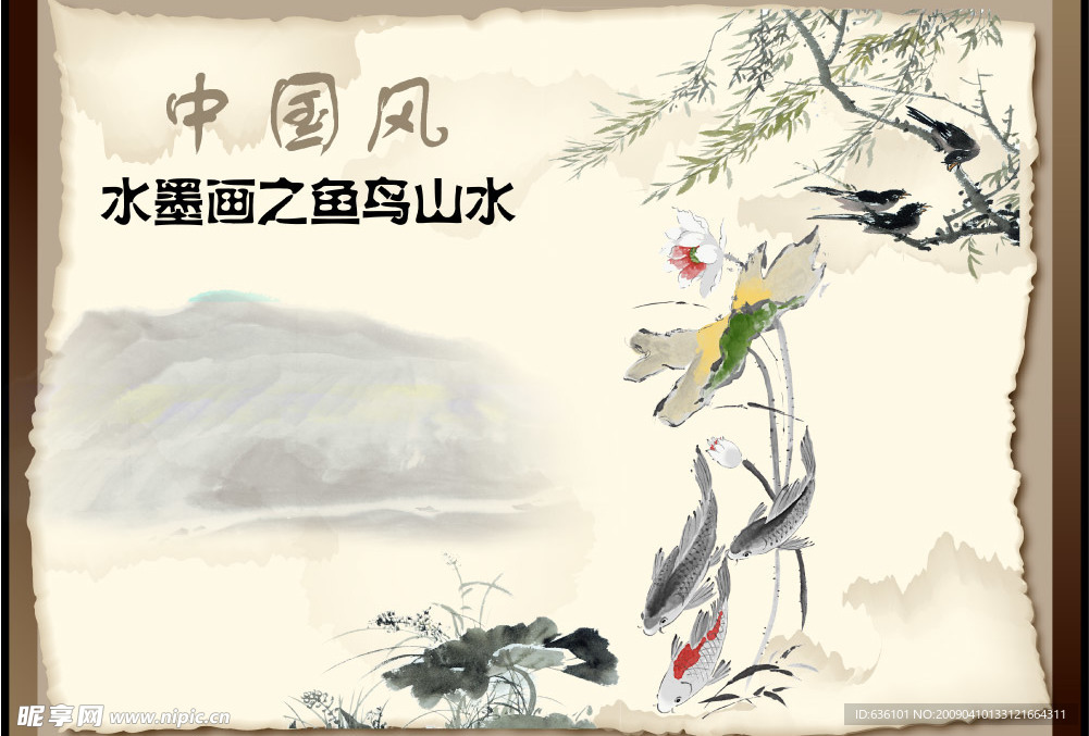 水墨画 中国风