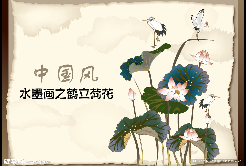 水墨画 中国风