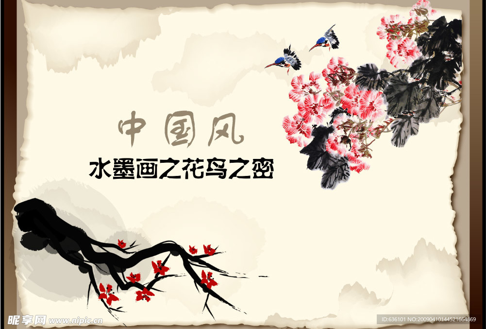 水墨画 中国风
