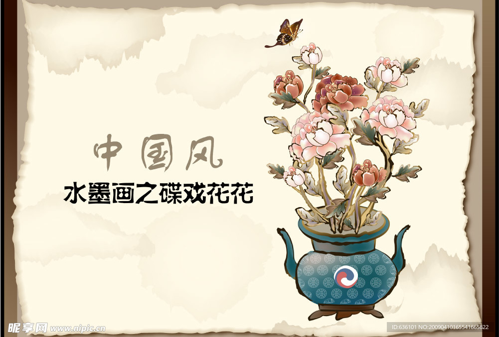 水墨画 中国风
