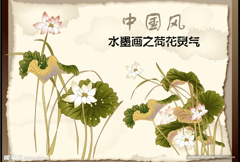 水墨画 中国风