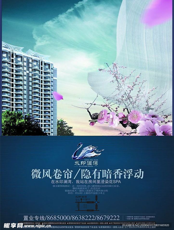 房地产广告
