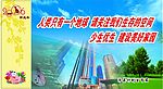 计划生育 明信片