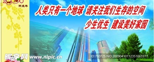 计划生育 明信片