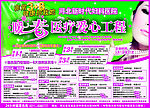 三八活动