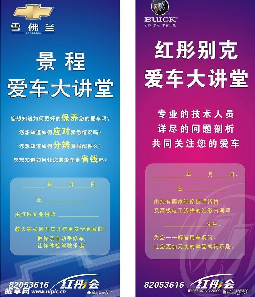 红彤会