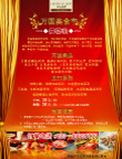 万国美食节海报PSD