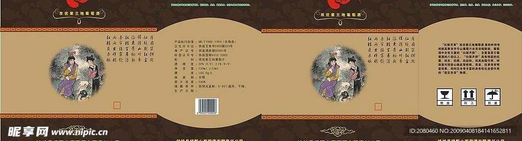 红楼外箱