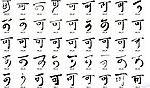 可 书法字