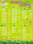 奶茶