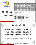 商业名片