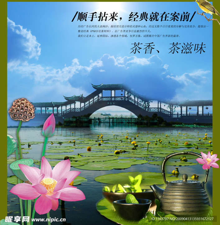 江南水乡