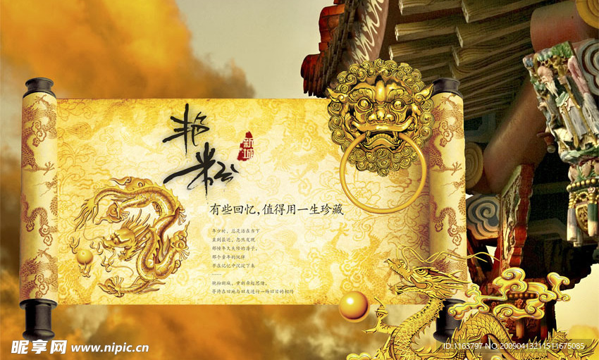 圣旨