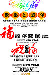 新年快乐