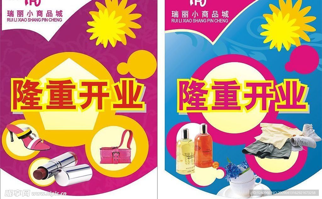 吊旗