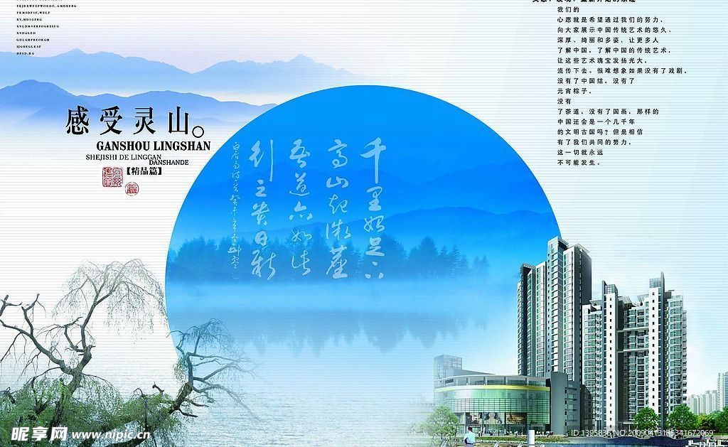 灵山