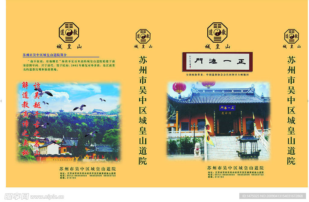 城皇山手提袋
