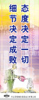 态度决定一切