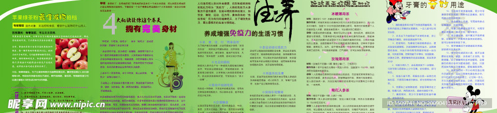 宣传栏
