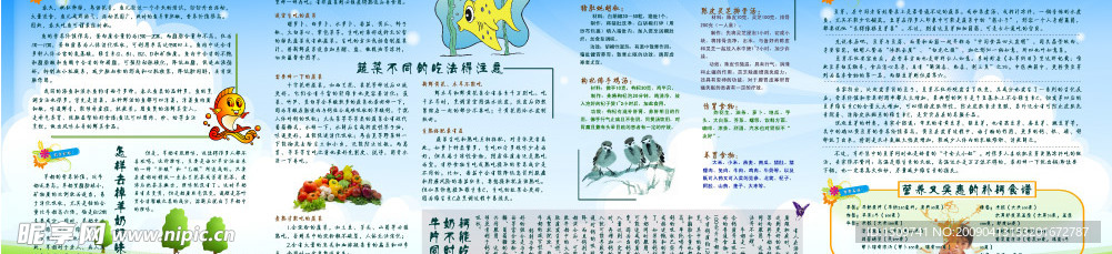 宣传栏