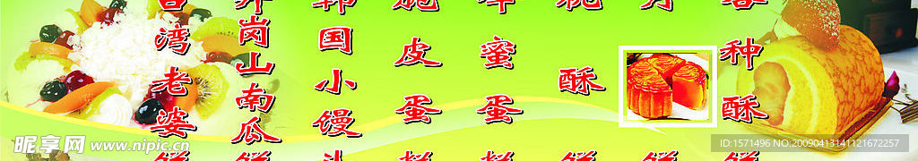 蛋糕广告