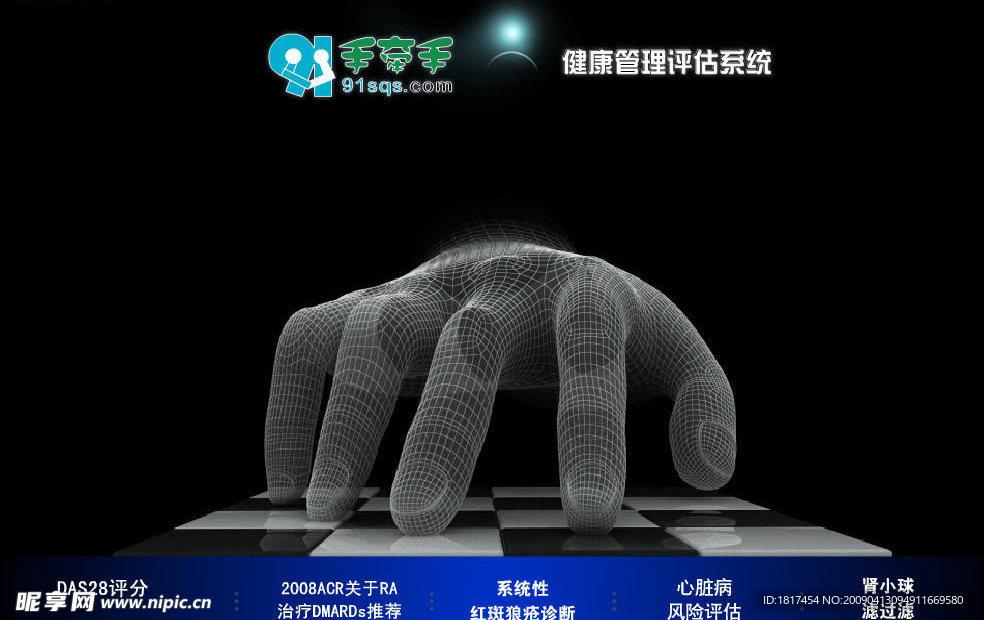 健康管理触摸屏