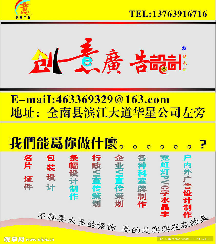 个人名片