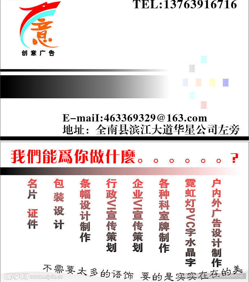 个人名片