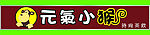 元氣小猴 CDR9