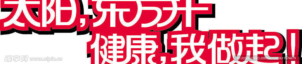 东方升