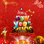 新年2009