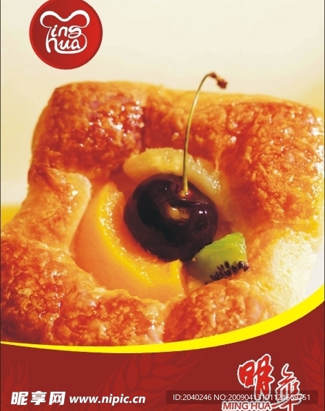 明华西饼