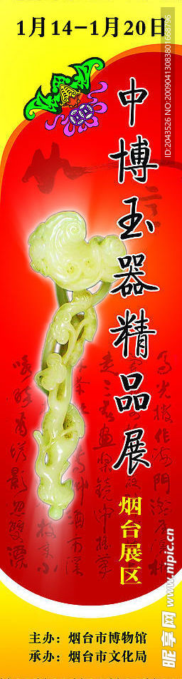 精美吊旗_73