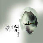 中国风_孤舟