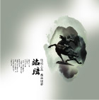 中国风_站骑