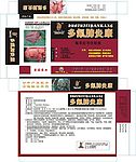 多氟肺炎康盒