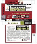 副猪嗜血康盒
