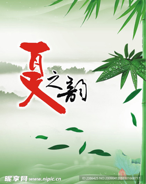 夏天吊旗