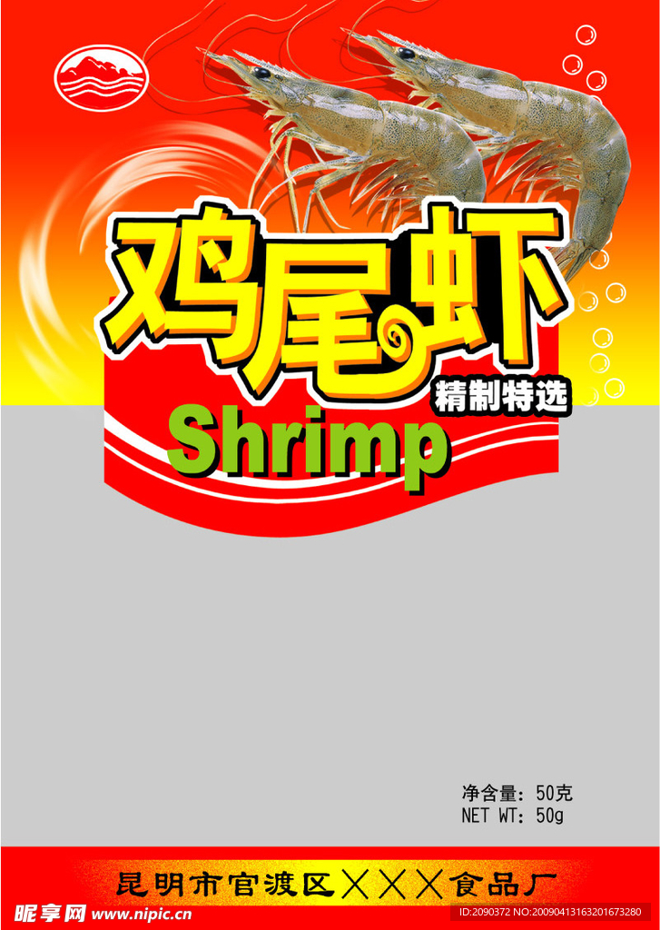 鸡尾虾