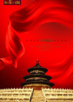 天坛