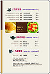 菜谱内页模版