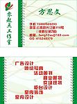 名片设计