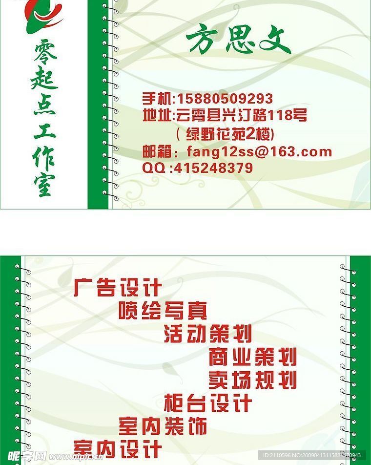 名片设计